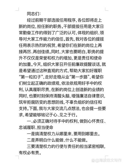 海南：谈话提醒9名缺点明显或有苗头性、倾向性问题的省管干部
