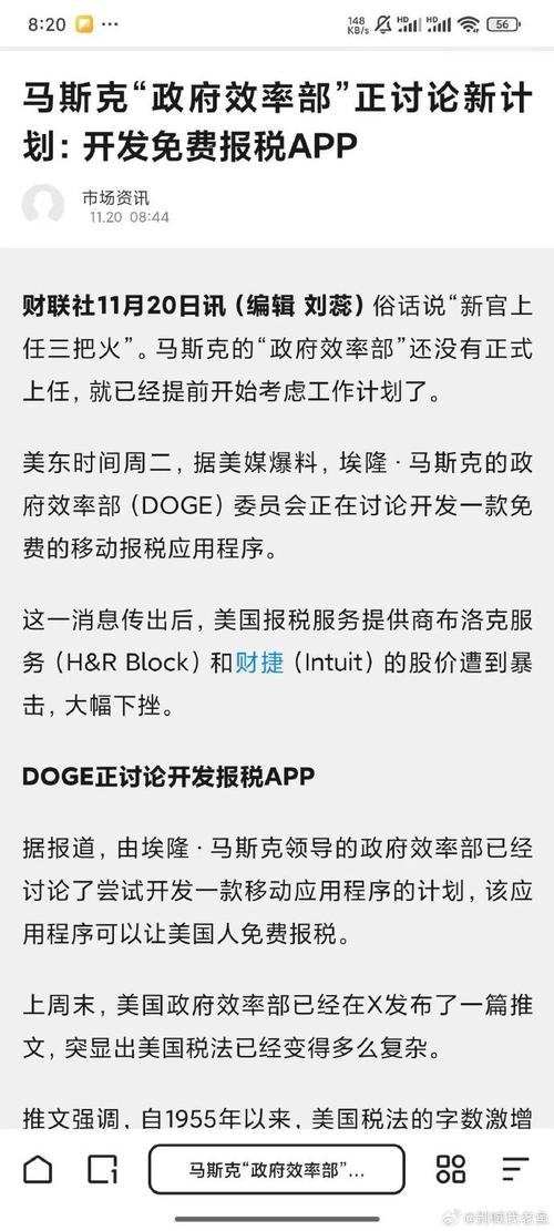 马斯克在电话会上表态继续提倡降关税