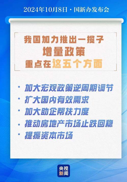 央行：全力推进一揽子金融政策加快落地