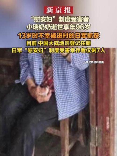 “小瑞奶奶”去世