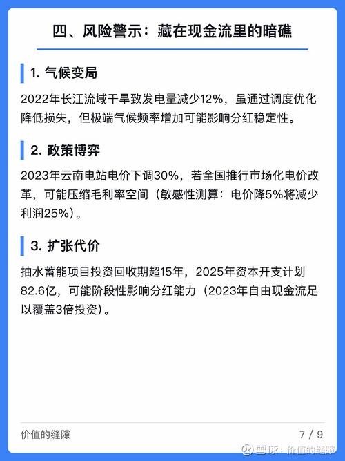 长江电力回应分红承诺“变脸”:高分红思路没有变化,或比70%更高