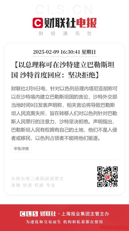 美国和以色列讨论美方主导加沙战后临时管理机构可能性