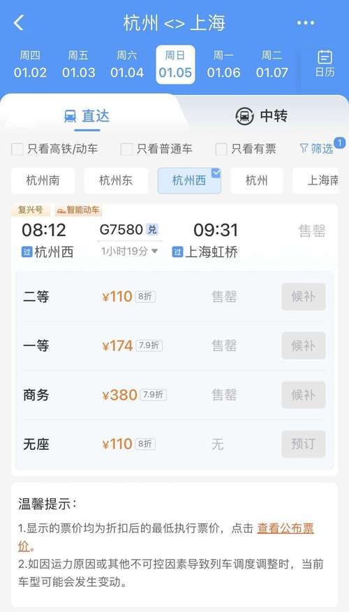 杭温高铁、沪苏湖高铁明起推出定期票和计次票，不限车次执行优惠折扣
