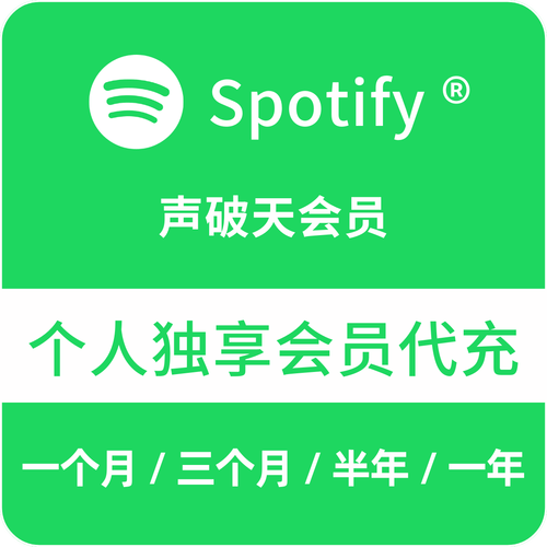 Spotify的最新更新让用户能更好地掌控自己的音乐收听体验
